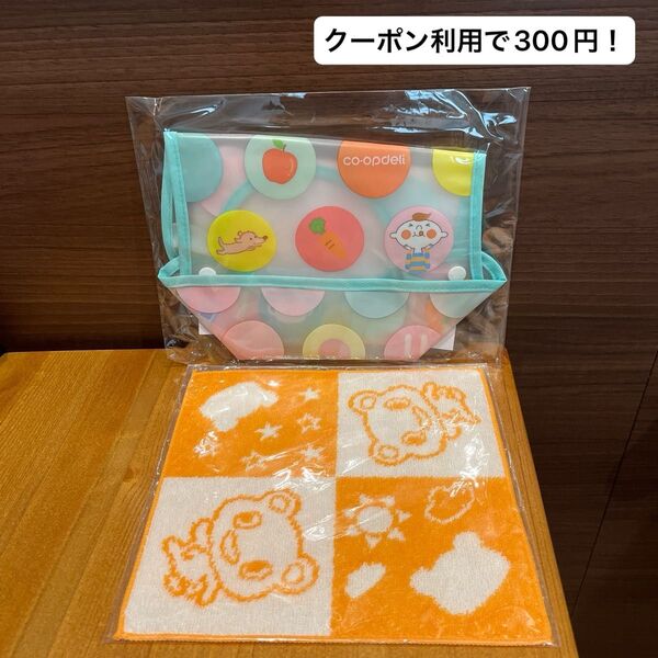 【早い者勝ち!非売品!】コープデリ ほぺたん お食事エプロン コーすけ ハンドタオル ハンカチ 離乳食 スタイ タオル