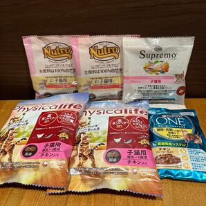 【早い者勝ち!】ニュートロ ナチュラルチョイス シュプレモ 子猫用 フィジカライフ カリカリ ピュリナワン パウチ 計6袋セット