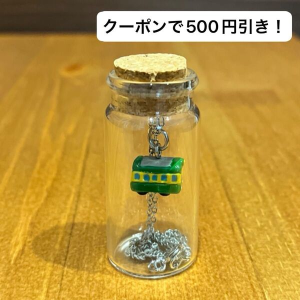 【早い者勝ち!未使用品!】江ノ電 ネックレス ビン入り ミニチュア 電車 江ノ島電鉄 ペンダント レトロ アクセサリー
