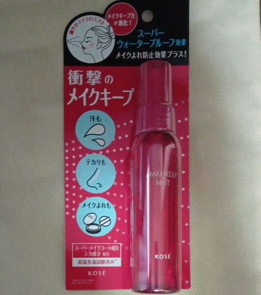 未開封 メイク キープ ミスト EX + 80ml 1個 コーセー メイク仕上げ用ローション