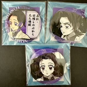 鬼滅の刃 柱展 胡蝶しのぶ エモーショナル缶バッジ 3点