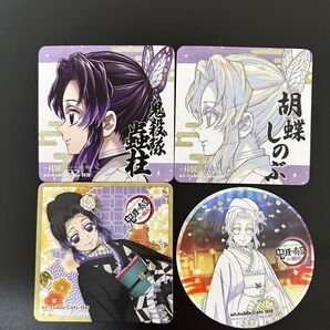 鬼滅の刃 胡蝶しのぶ 鬼滅の奏宴 柱展 ufotable cafe コースター 4枚