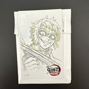 鬼滅の刃 無限城編 ムービーチケット風コレクションカード No.15 獪岳