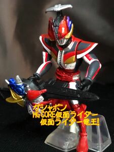  gashapon HG CORE Kamen Rider ~ Kamen Rider DenO! Gacha Gacha Capsule игрушка спецэффекты камень no лес восток .