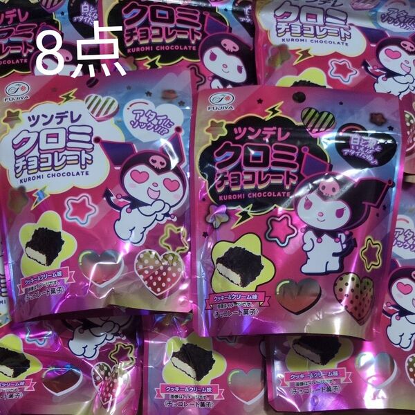 FUJIYA ツンデレクロミチョコレート 40g 8点セット