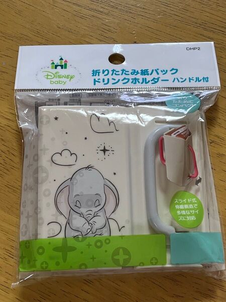 Disney baby 折りたたみ紙パックドリンクホルダー 未使用