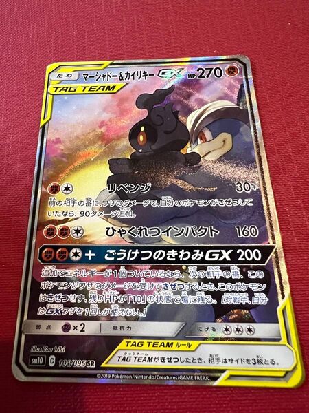 マーシャドー&カイリキー GX sm10 C 101/095 SR