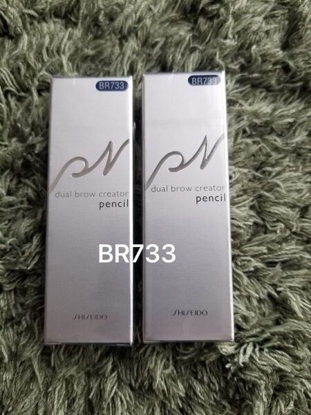 資生堂 ピエヌデュアルブロークリエーターペンシルBR733×2箱