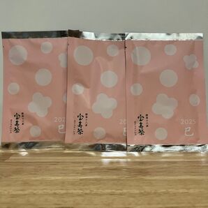 《新品・未開封》宝寿茶 3袋