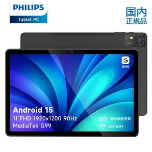 【匿名配送】【11インチ】Android15 タブレット T8015 本体 タブレット PHILIPS Android15