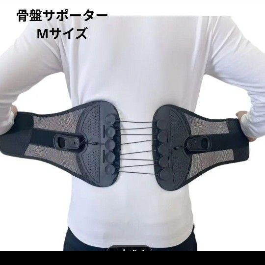 ラスト1点★骨盤/サポーター/腰痛/ベルト/新品/Мサイズ/ウエストサポート 姿勢矯正 コルセット 腰痛ベルト 腰痛 サポート