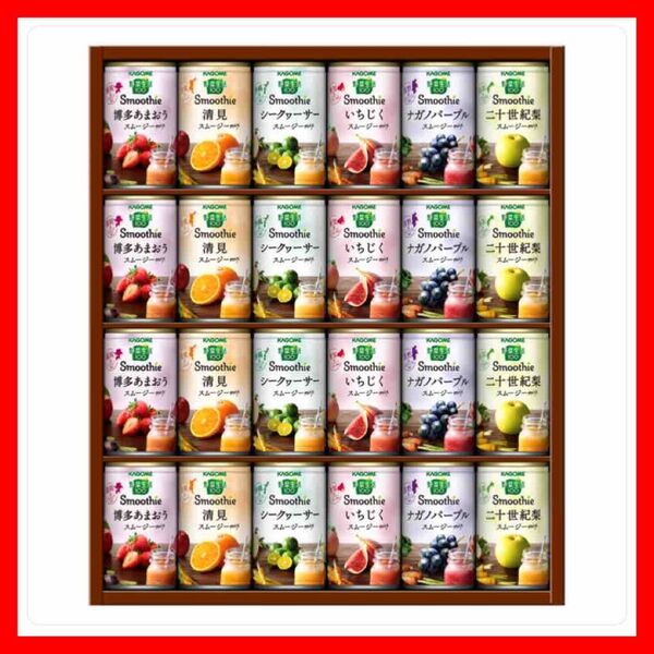 KAGOME カゴメ 野菜生活100 Smoothieギフト とろけるスムージー