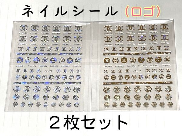 ネイルシール ブランド ロゴ 2色セット