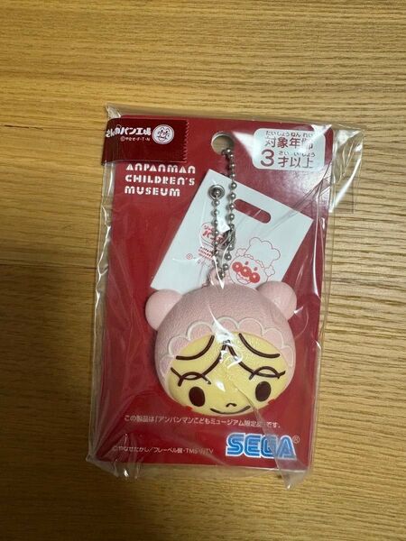 アンパンマンミュージアム ジャムおじさんのパン工場 キーホルダー あかちゃんまん 赤ちゃんまん