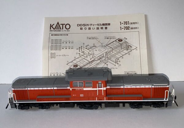 KATO(HO) DD51型ディーゼル機関車(耐寒形)