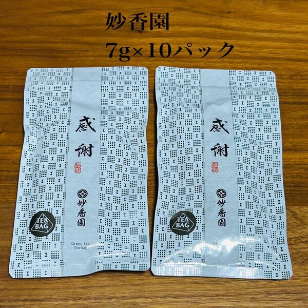 妙香園 緑茶 ティーバッグ 7g×10パック×2袋