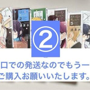 【少年漫画】先生は恋を教えられない 1~7