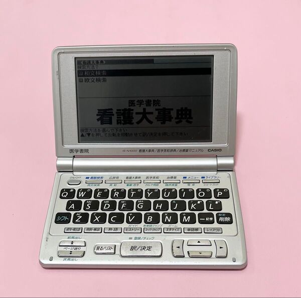 カシオ IS-N1000医学書院 看護大辞典/医学英和辞典/治療薬マニュアル