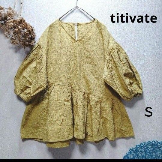 titivate ティティベイト アシンメトリーペプラムブラウス S