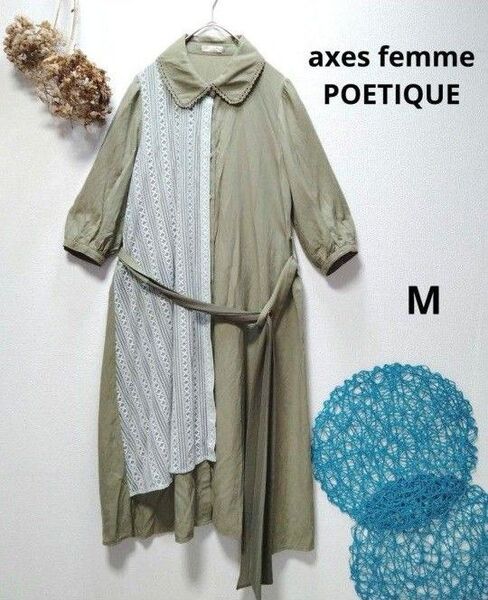 axes femme POETIQUE アクシーズファムポエティック レースバイカラーシャツワンピース M
