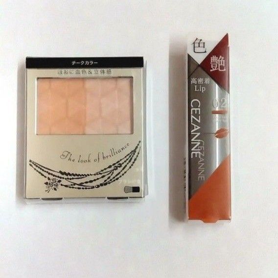 新品 セザンヌ リップカラーシールド 02 オランジュベージュ と 3回使用 インテグレート フォルミングチークス OR210