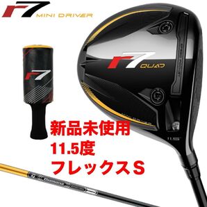 r7 QUAD MINI DRIVER アールセブン クワッド ミニドライバー r7QMD Diamana SV TM55 S
