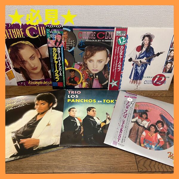 【まとめ売り】洋楽4.邦楽1.レコード5セット+1(マイケルは箱のみ)