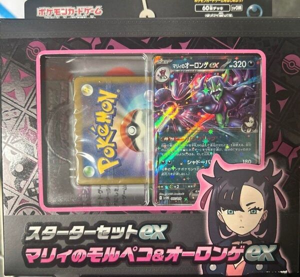 スターターセットex マリィのモルペコ&オーロンゲex プロモなし