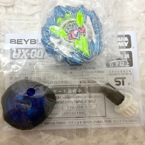 【新品未開封】 ベイブレードX UX-00 ドランバスター1-60A カラーチョイス