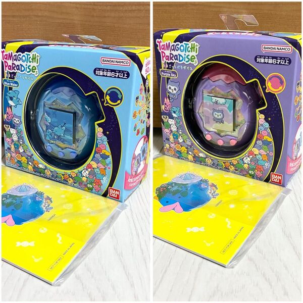 【新品未開封】 たまごっちパラダイス Tamagotchi Paradise ブルーウォーター パープルスカイ 早期購入特典付き