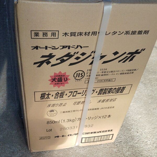 ネダジャンボ ウレタン系接着剤未開封箱