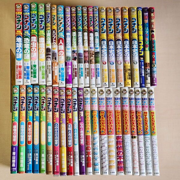 夏休みの自由研究 名探偵コナン学習まんがセット 42冊 まとめ売り 推理ファイル 理科ファイル サイエンスコナンなど