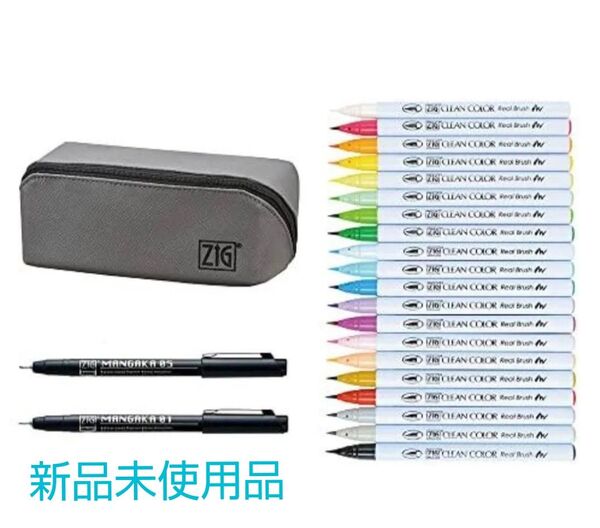 「ZIGクリーンカラーリアルブラッシュと呉竹 画筆 フィス水筆 水筆ペン中セット