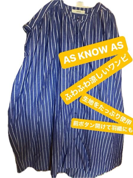 AS KNOW AS ふわふわ涼しいワンピース