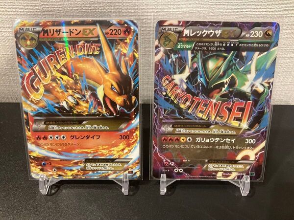 MリザードンEX MレックウザEX ポケモンカードXY
