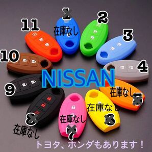 2点セット 日産 スマートキー ケース カバー