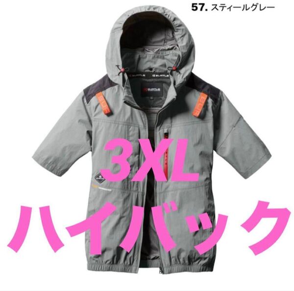 半袖ブルゾン AC2086 ハイバックファン バートル スティールグレー 3XL