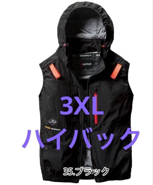 新作2025 バートル AC2084 空調服 ブラック 3XL ハイバック