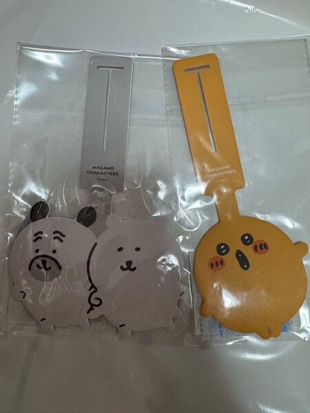 ナガノマーケット ラゲッジタグ もぐらコロッケ くま パグ 2種セット 未使用未開封