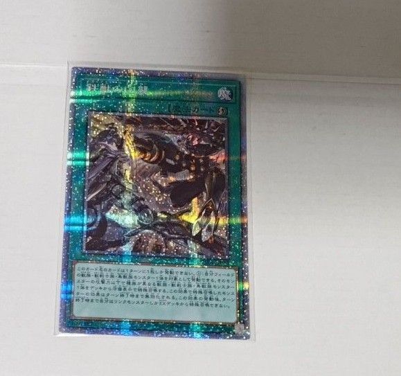 遊戯王 鉄獣の凶襲1枚プリズマプリシクプリズマティックシークレット トライブリゲードエアボーン