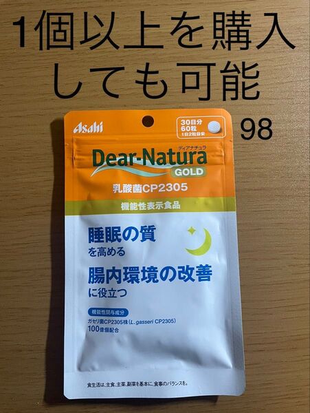 アサヒ ディアナチュラゴールド 乳酸菌CP2305 30日分 (60粒) 睡眠の質の向上 サプリメント 機能性表示食品