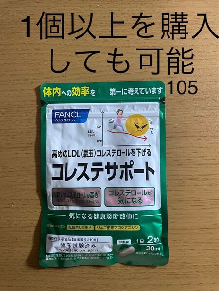 ファンケル (FANCL) (新) コレステサポート 30日分