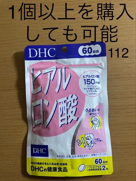 DHC ヒアルロン酸 60日分 120粒