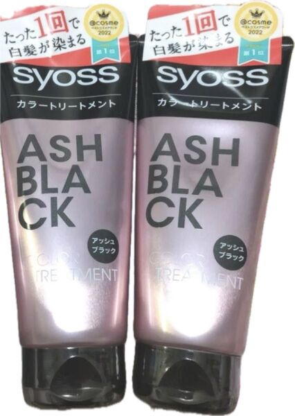 サイオス カラートリートメント アッシュブラック2本 ヘアカラー 白髪染め ナチュラルブラック