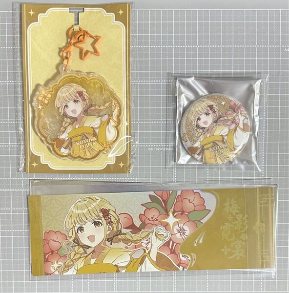 学園アイドルマスター 藤田ことね キーホルダー 缶バッジ チケット 中国限定