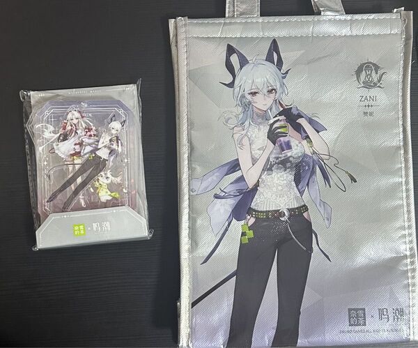 鳴潮 カルロッタ ザンニー アクリルスタンド 保温バック 2点セット