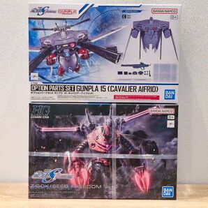 【未組立】HG 1/144 ズゴック SEED FREEDOM キャバリアーアイフリッド ガンプラ セット