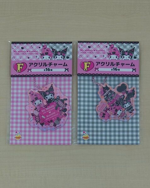 【未開封/2個セット】Happyくじ My Melody & Kuromi F賞 アクリルチャーム マイメロディ クロミ