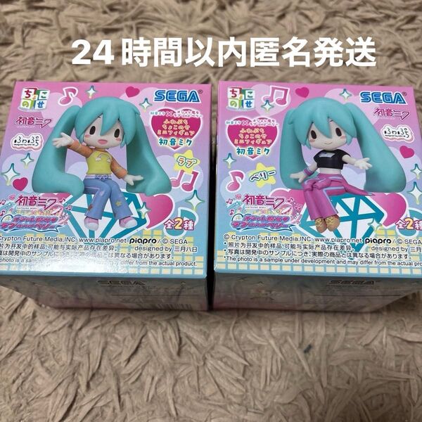 初音ミク ふわぷち ちょこのせ ミニフィギュア 2個セット
