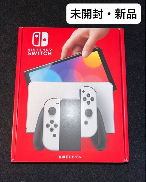 Nintendo Switch本体 有機ELモデル ホワイト HEG-S-KAAAA